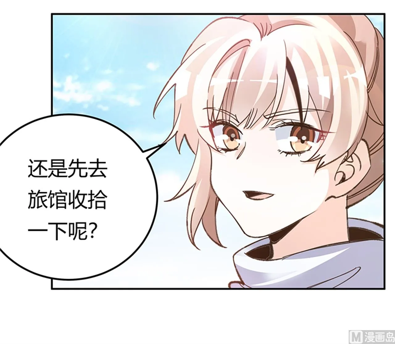 第269话 保镖先生登场 第22页