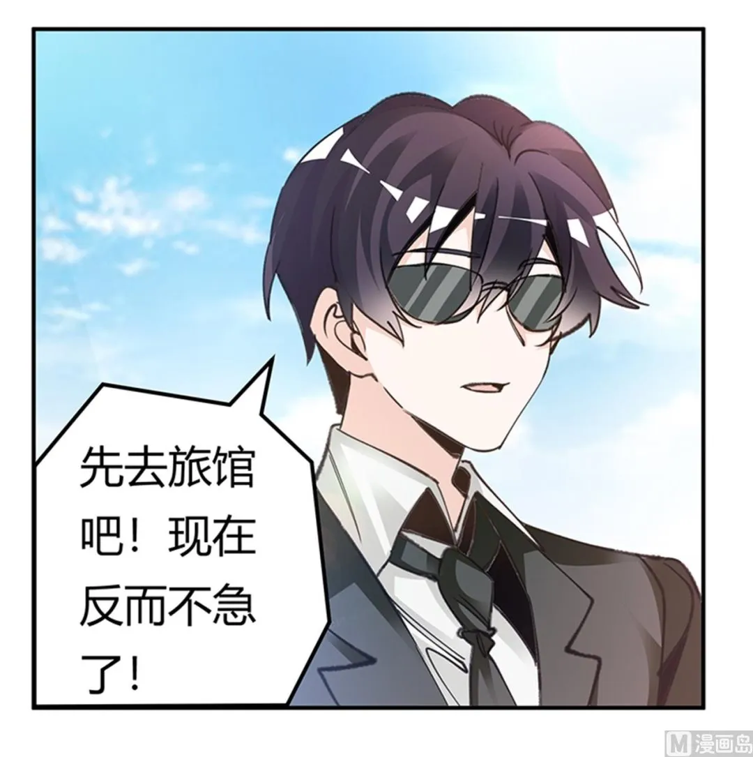 第269话 保镖先生登场 第23页