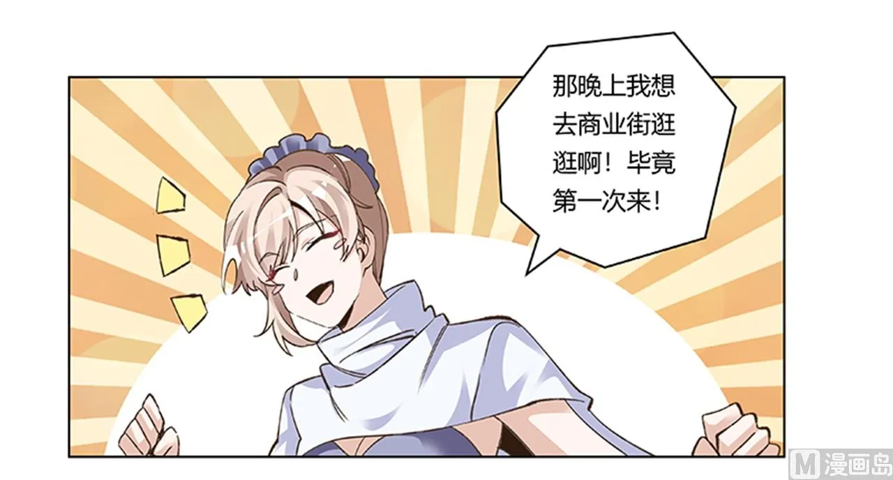 第269话 保镖先生登场 第24页