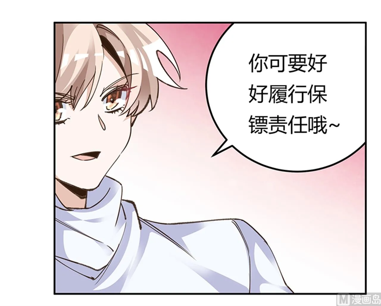 第269话 保镖先生登场 第25页
