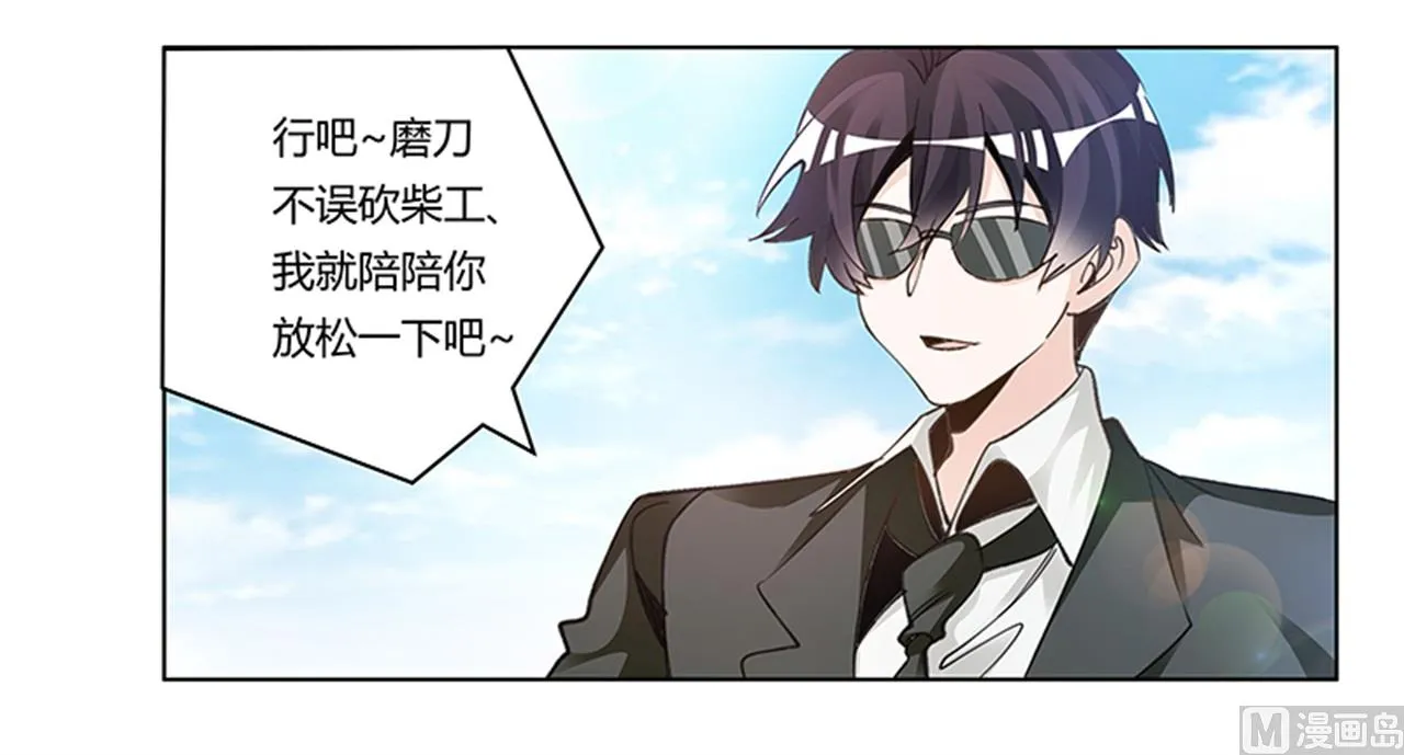 第269话 保镖先生登场 第27页