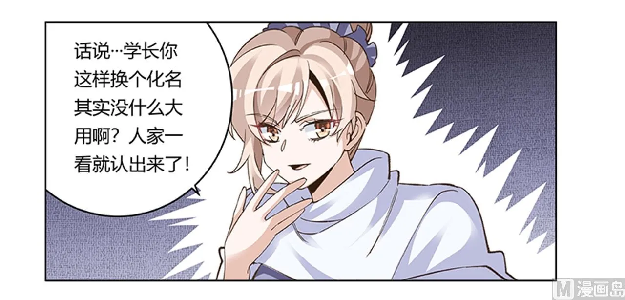 第269话 保镖先生登场 第29页