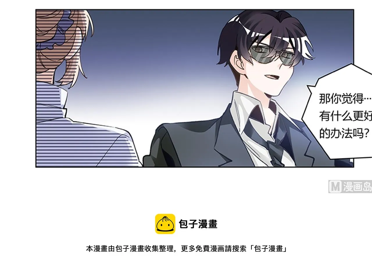 第269话 保镖先生登场 第30页