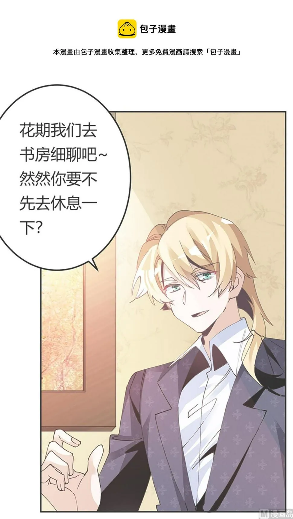 第268话 她可没有变心 第1页