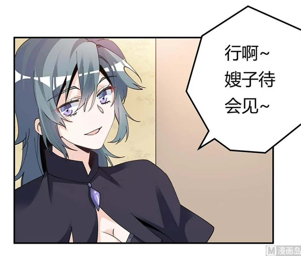 第268话 她可没有变心 第2页