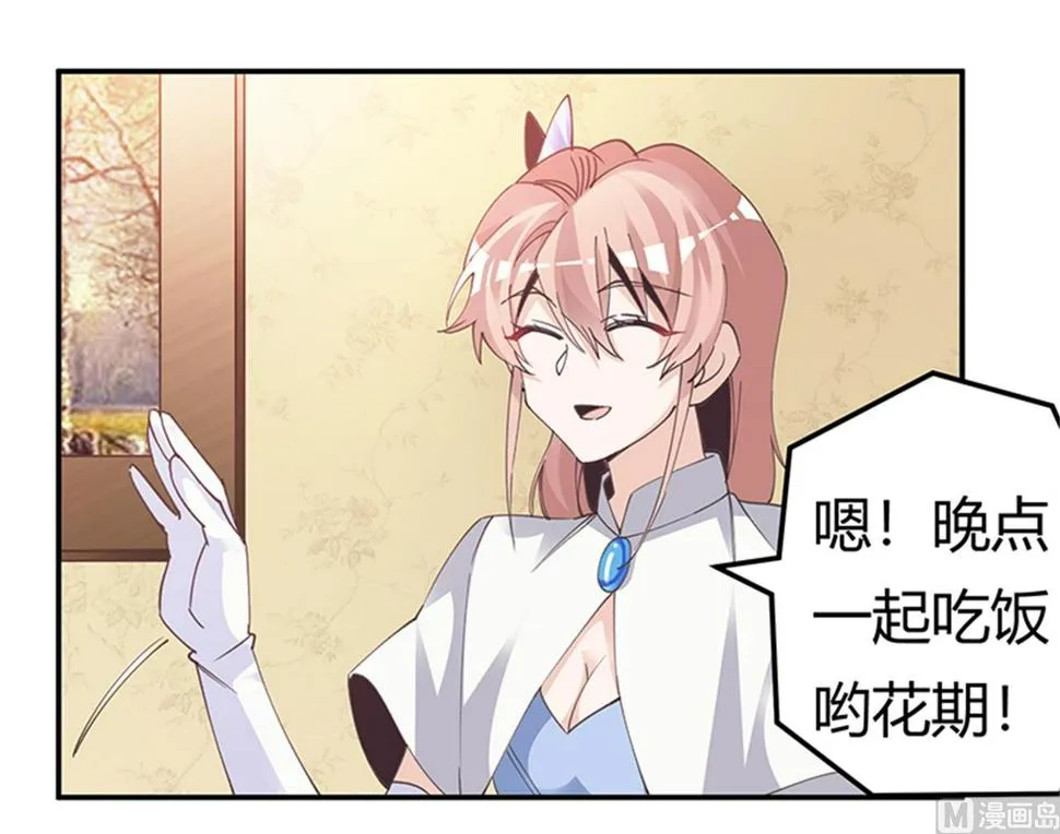 第268话 她可没有变心 第3页