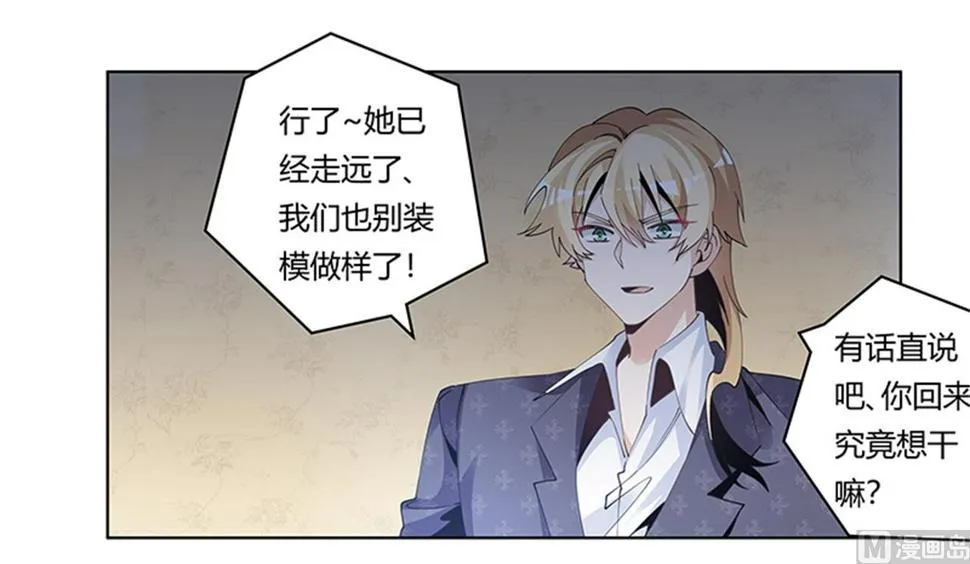 第268话 她可没有变心 第5页