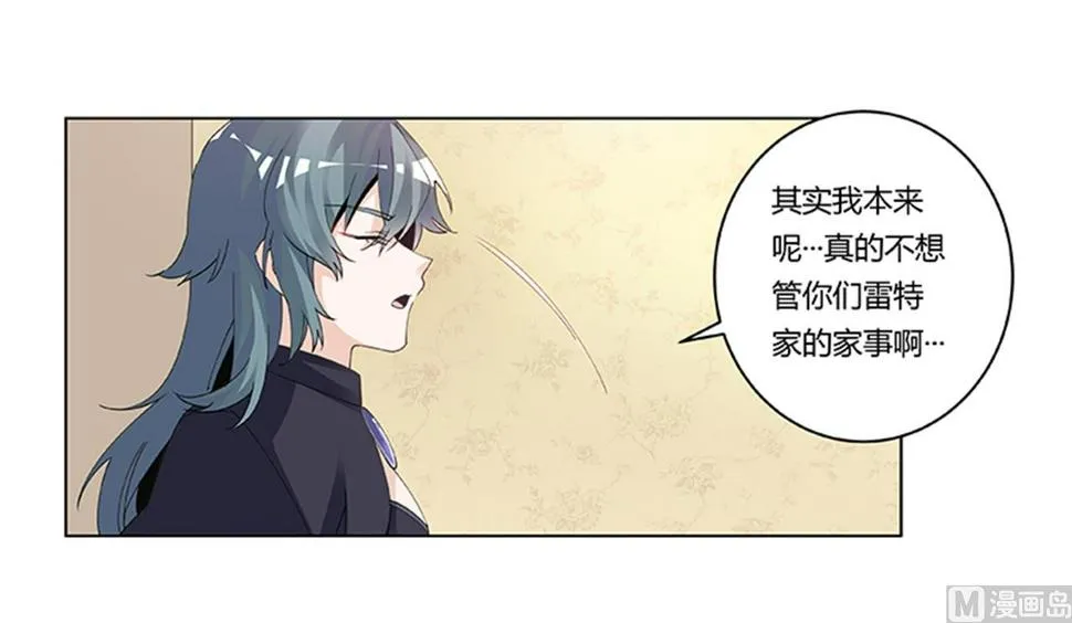第268话 她可没有变心 第6页