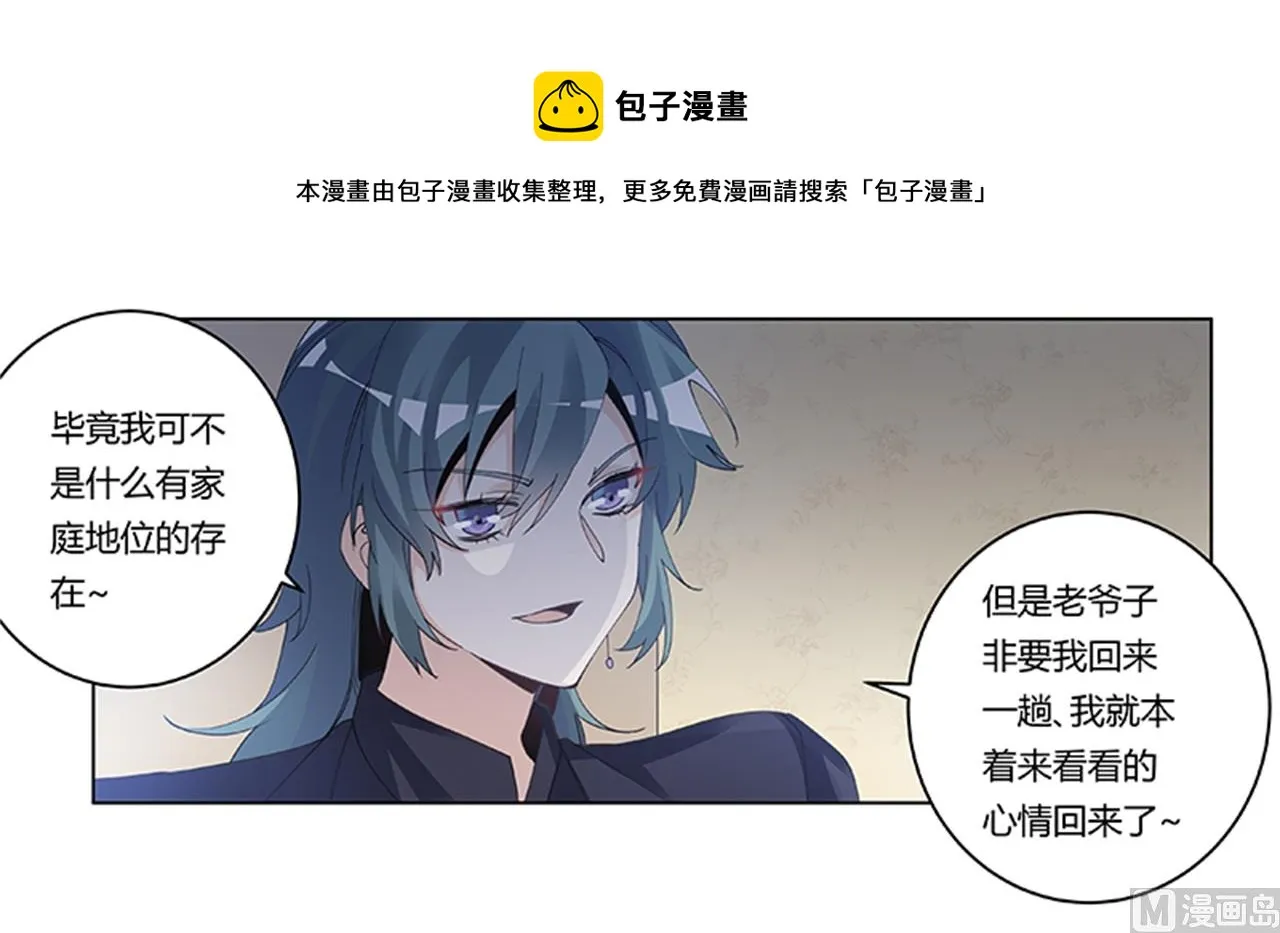 第268话 她可没有变心 第7页