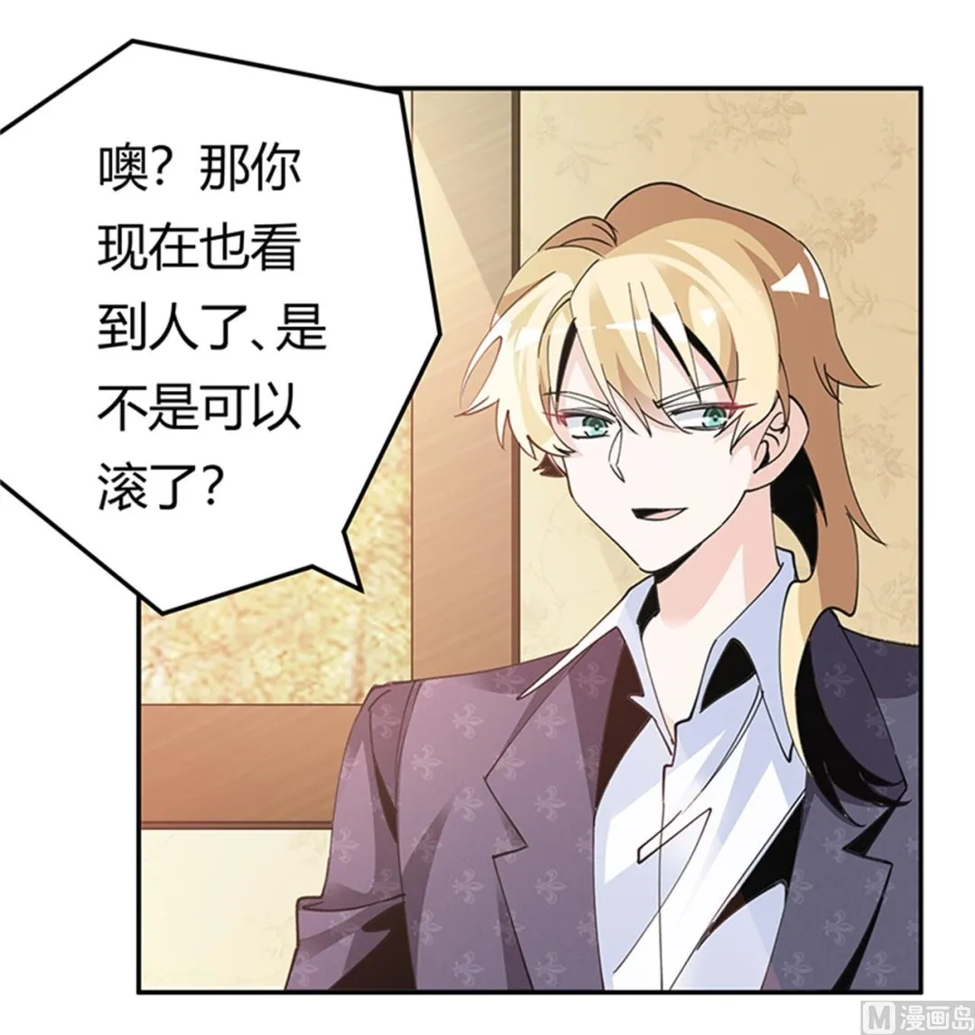 第268话 她可没有变心 第8页