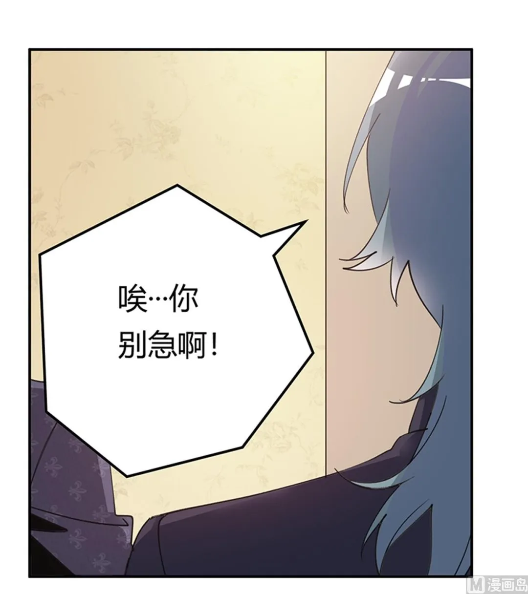 第268话 她可没有变心 第9页