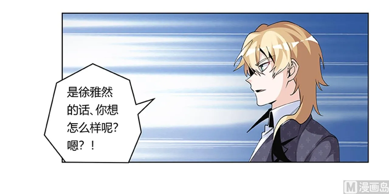 第268话 她可没有变心 第11页