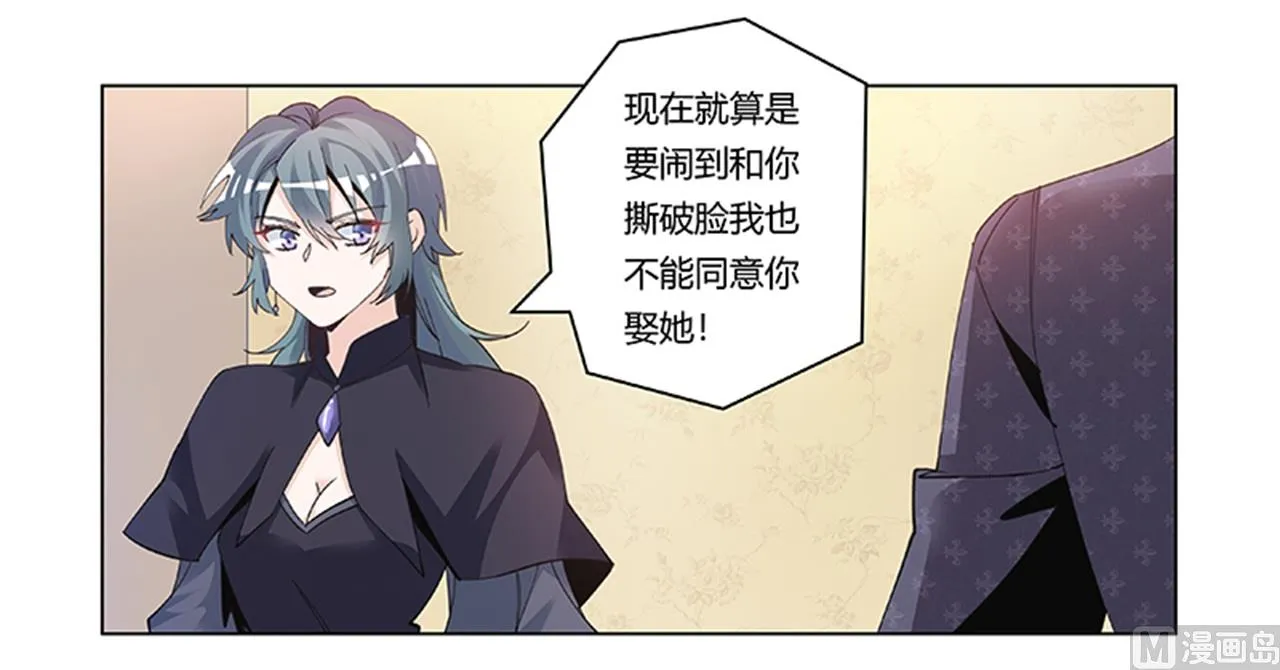 第268话 她可没有变心 第12页