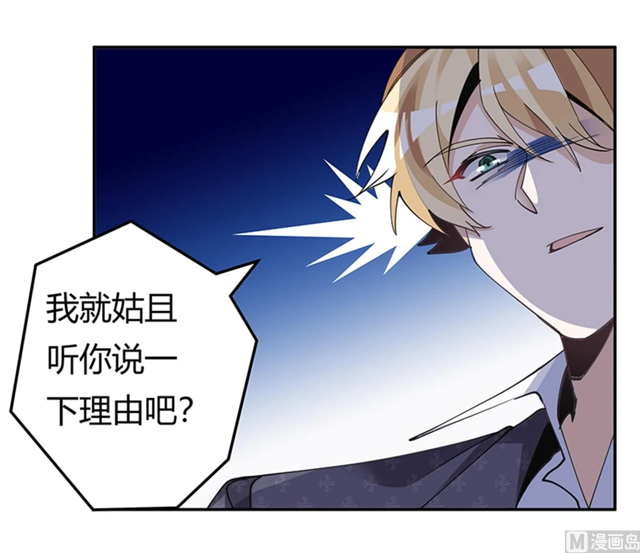 第268话 她可没有变心 第13页