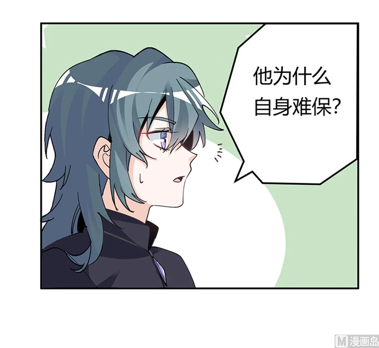 第268话 她可没有变心 第18页