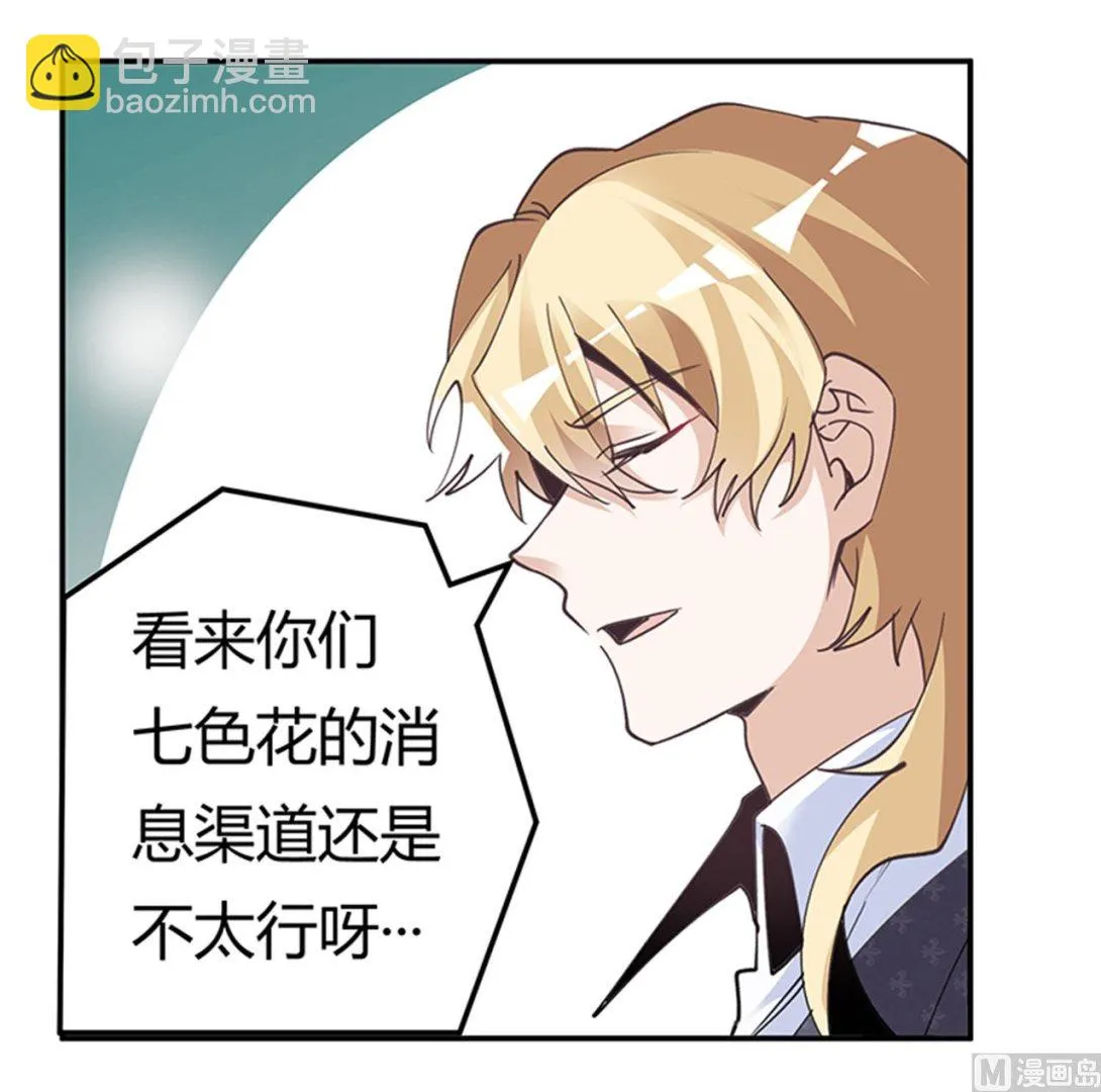 第268话 她可没有变心 第19页