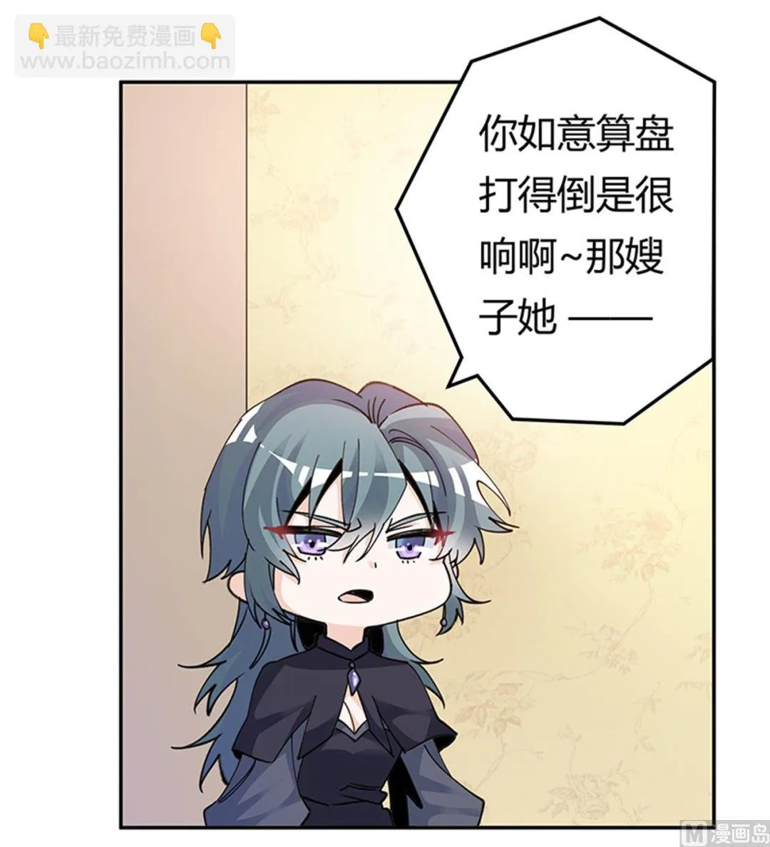 第268话 她可没有变心 第23页
