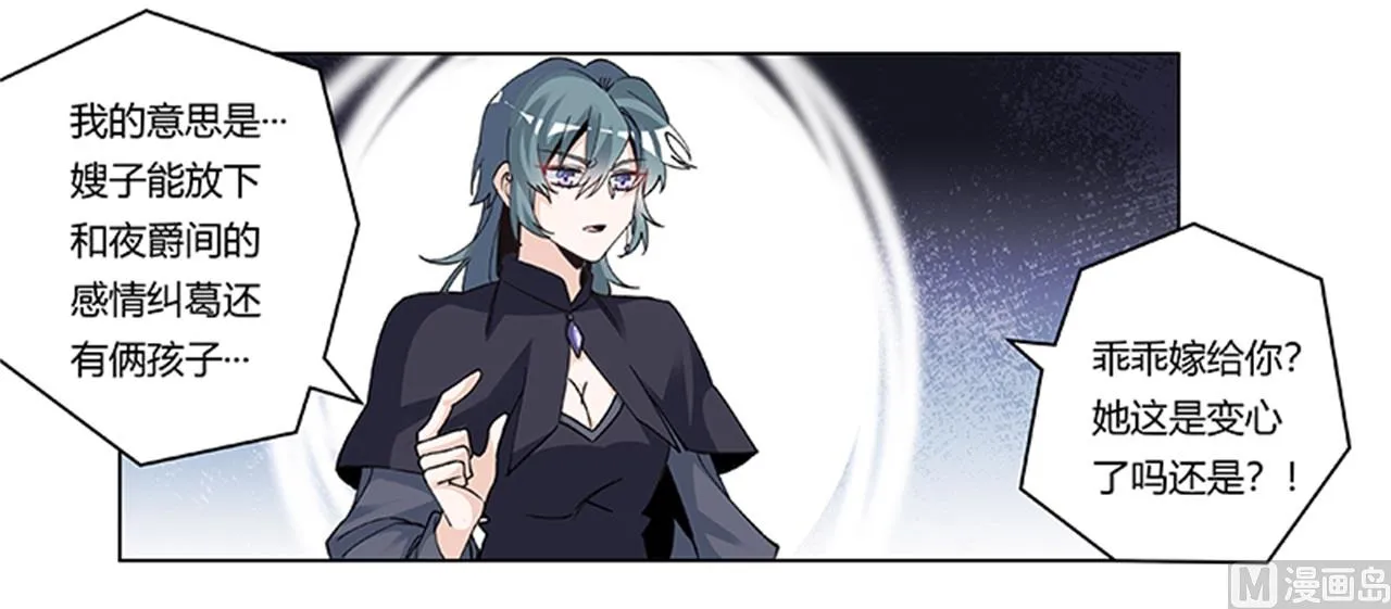 第268话 她可没有变心 第25页