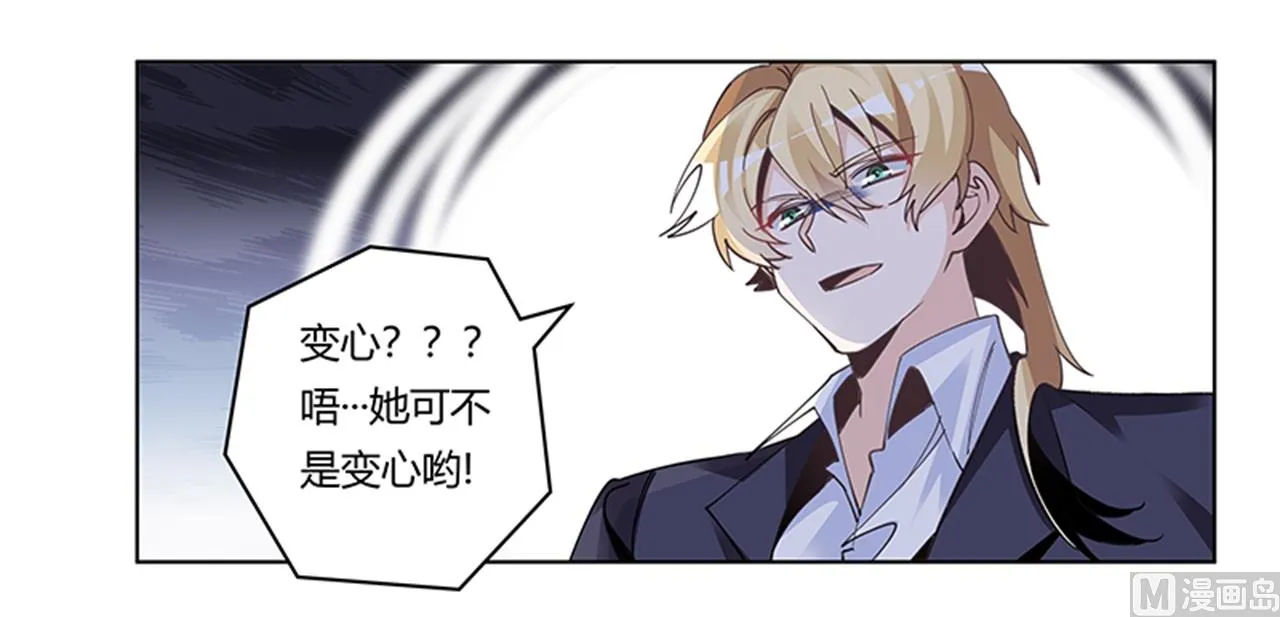 第268话 她可没有变心 第26页