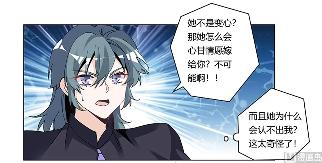第268话 她可没有变心 第27页