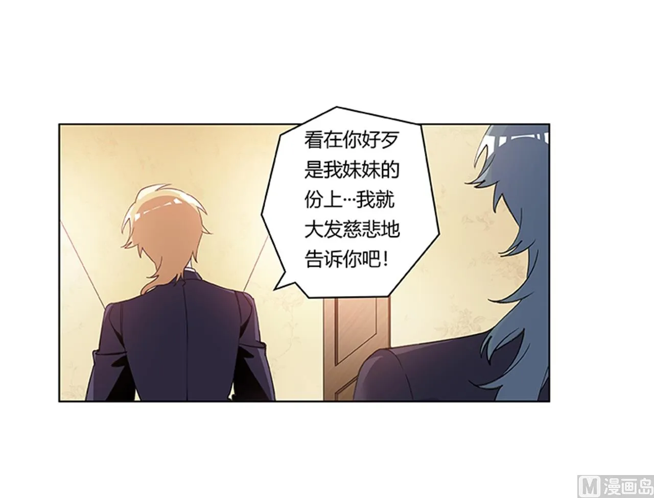 第268话 她可没有变心 第28页