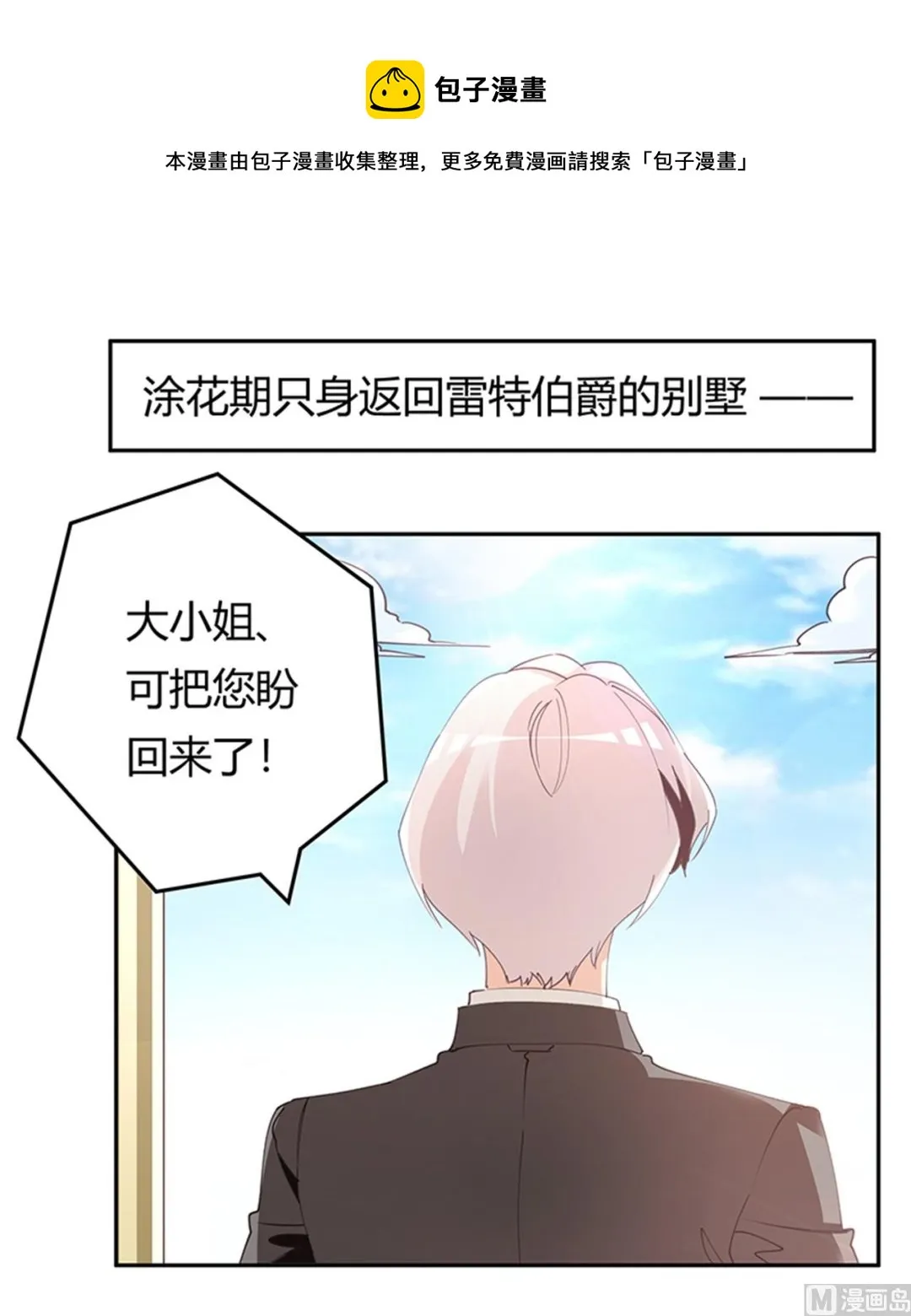 第267话 没啥印象 第1页