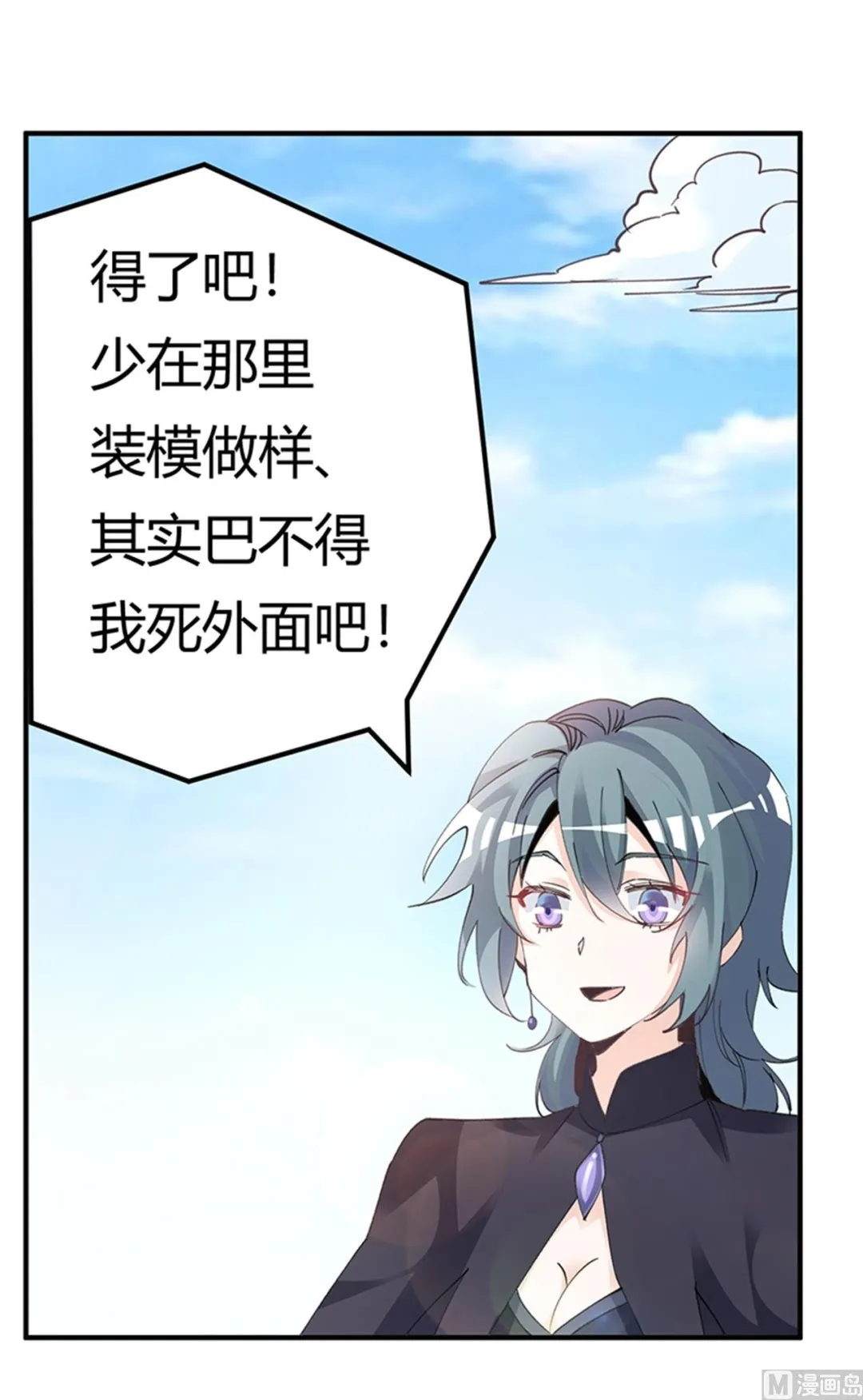 第267话 没啥印象 第2页