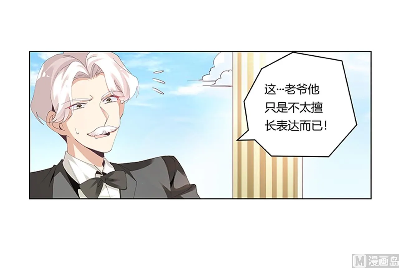 第267话 没啥印象 第3页