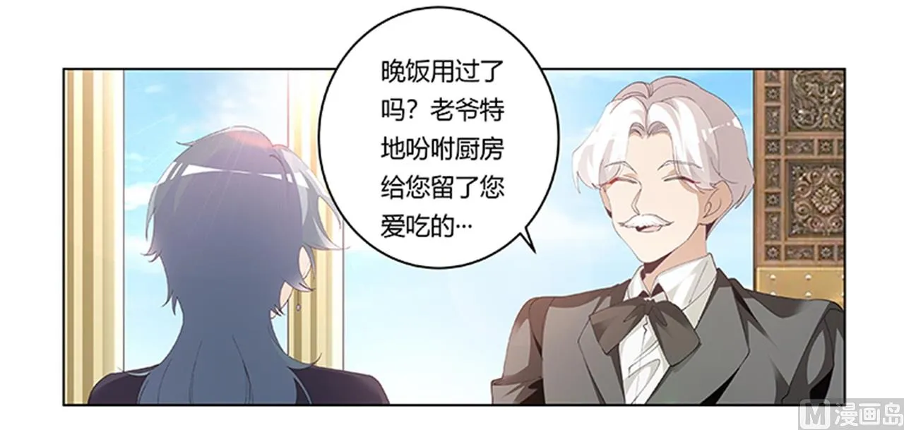 第267话 没啥印象 第5页