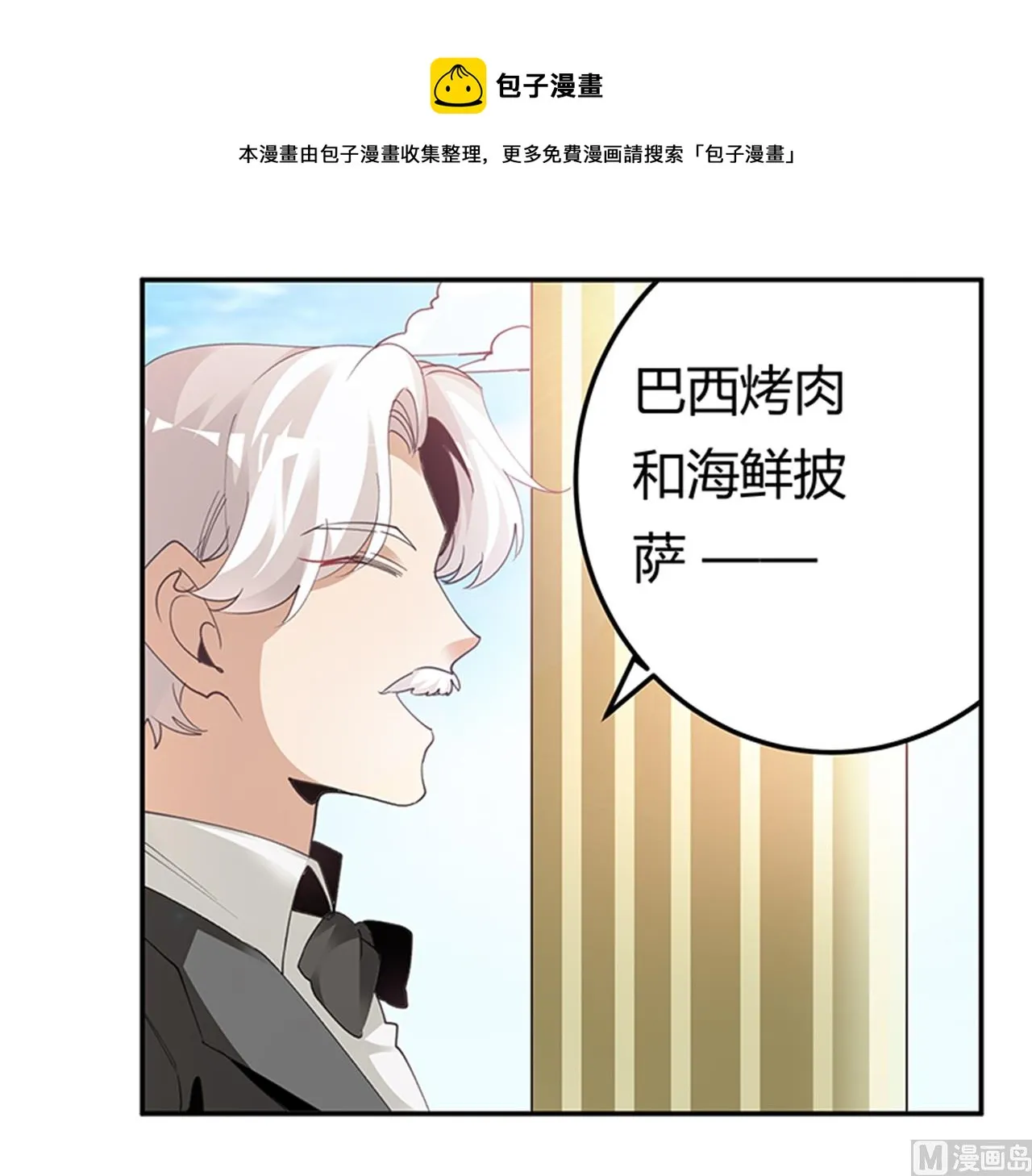 第267话 没啥印象 第6页