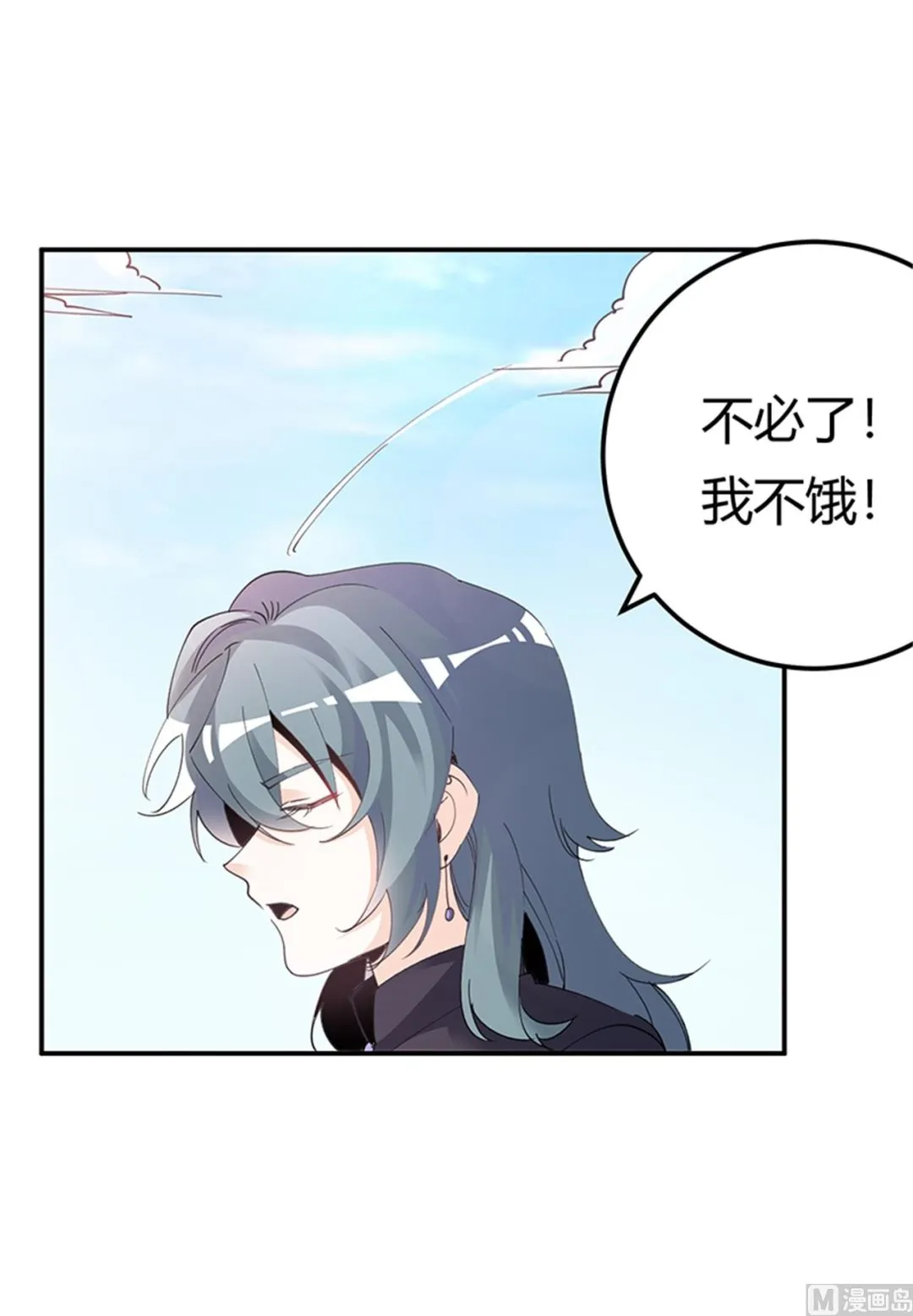 第267话 没啥印象 第7页