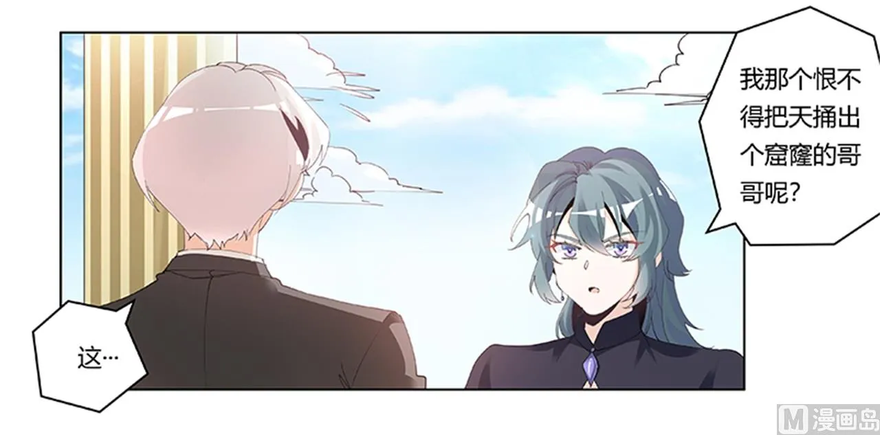 第267话 没啥印象 第8页