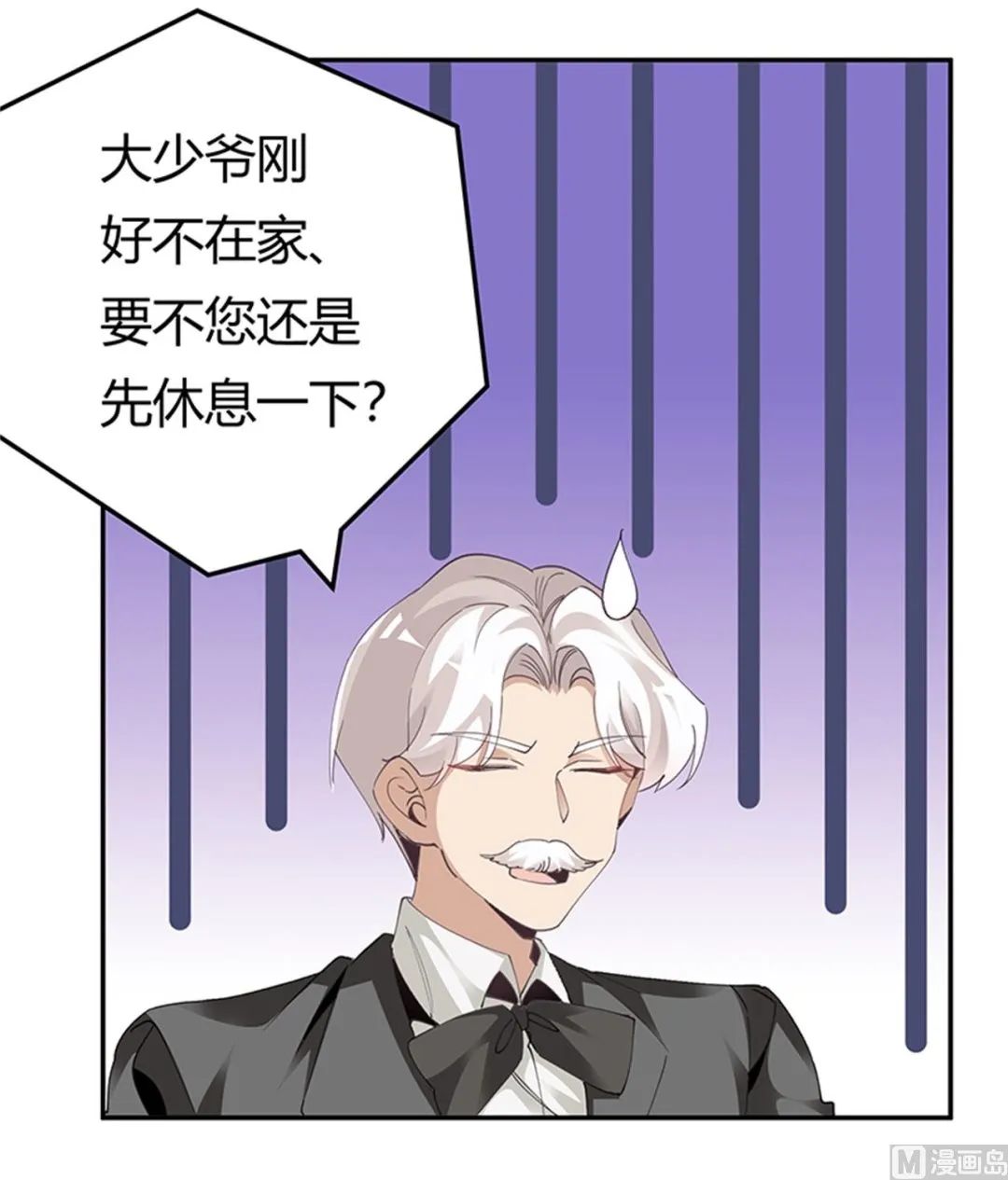 第267话 没啥印象 第9页