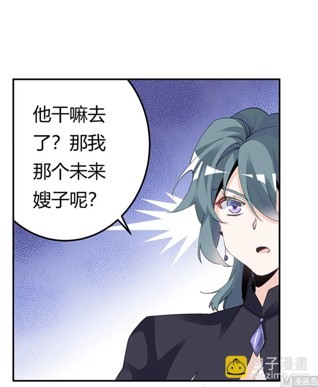 第267话 没啥印象 第10页