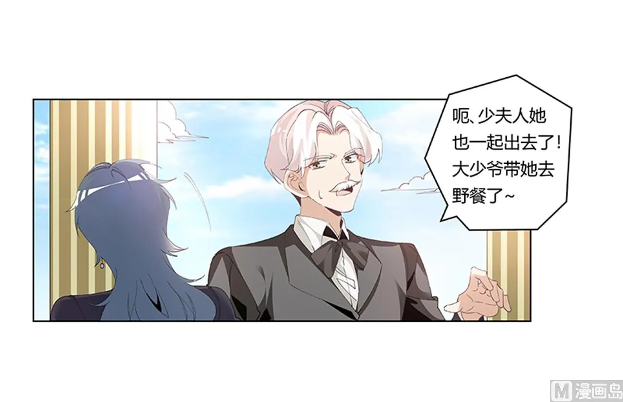 第267话 没啥印象 第11页