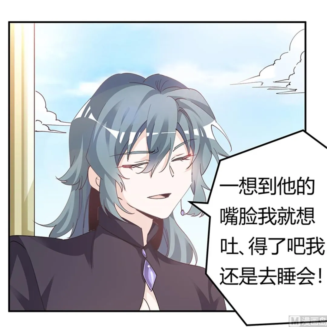 第267话 没啥印象 第16页