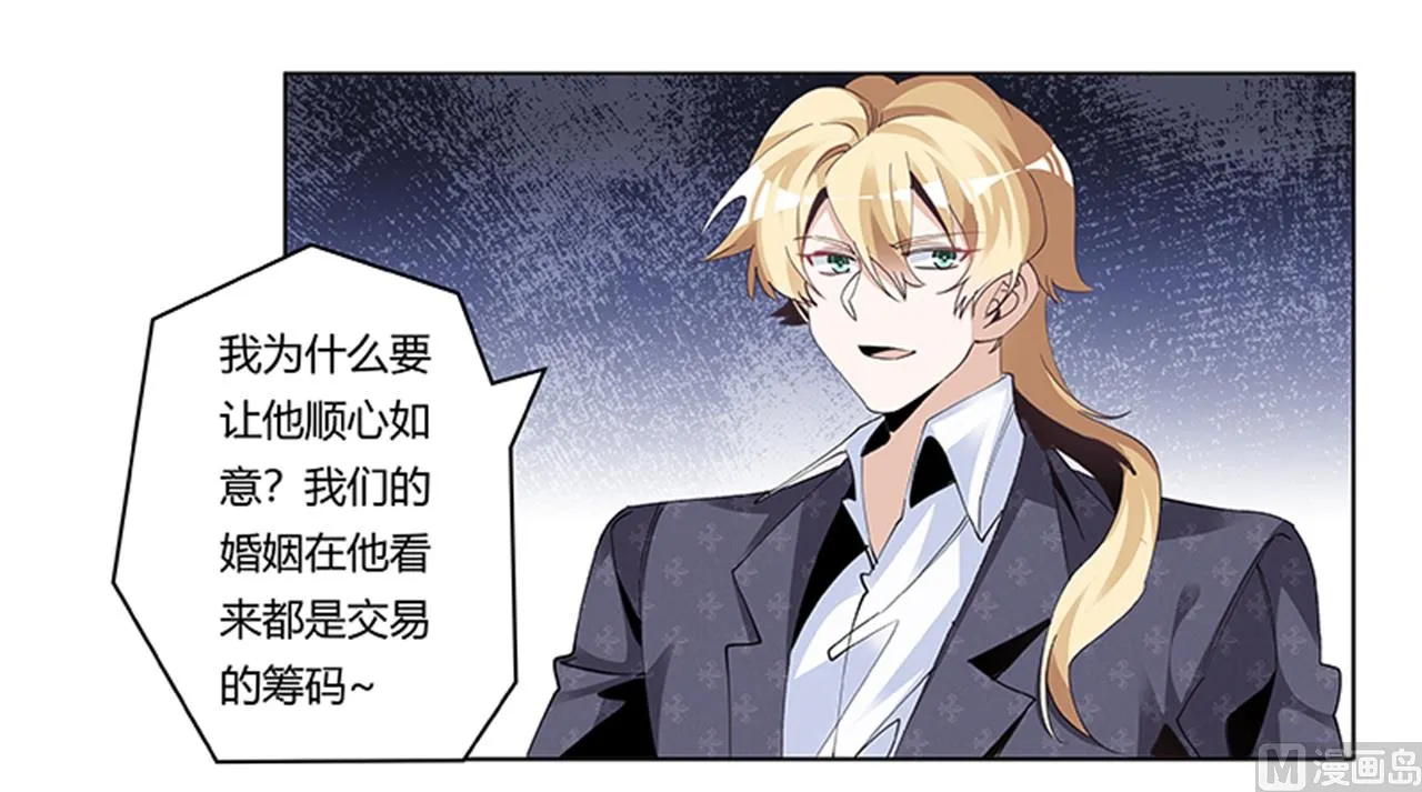 第267话 没啥印象 第24页