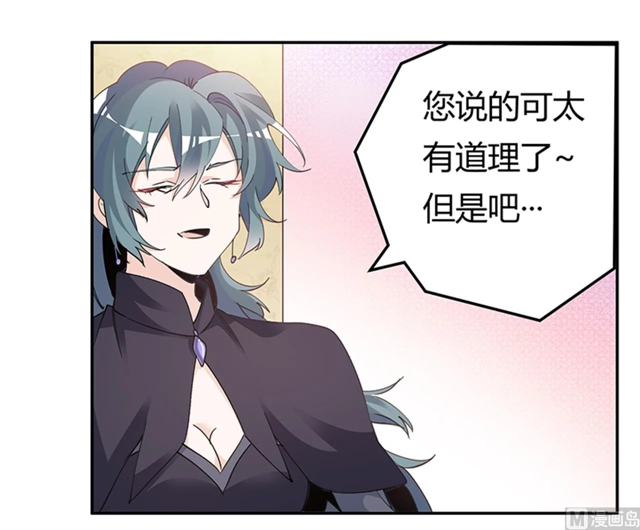 第267话 没啥印象 第25页