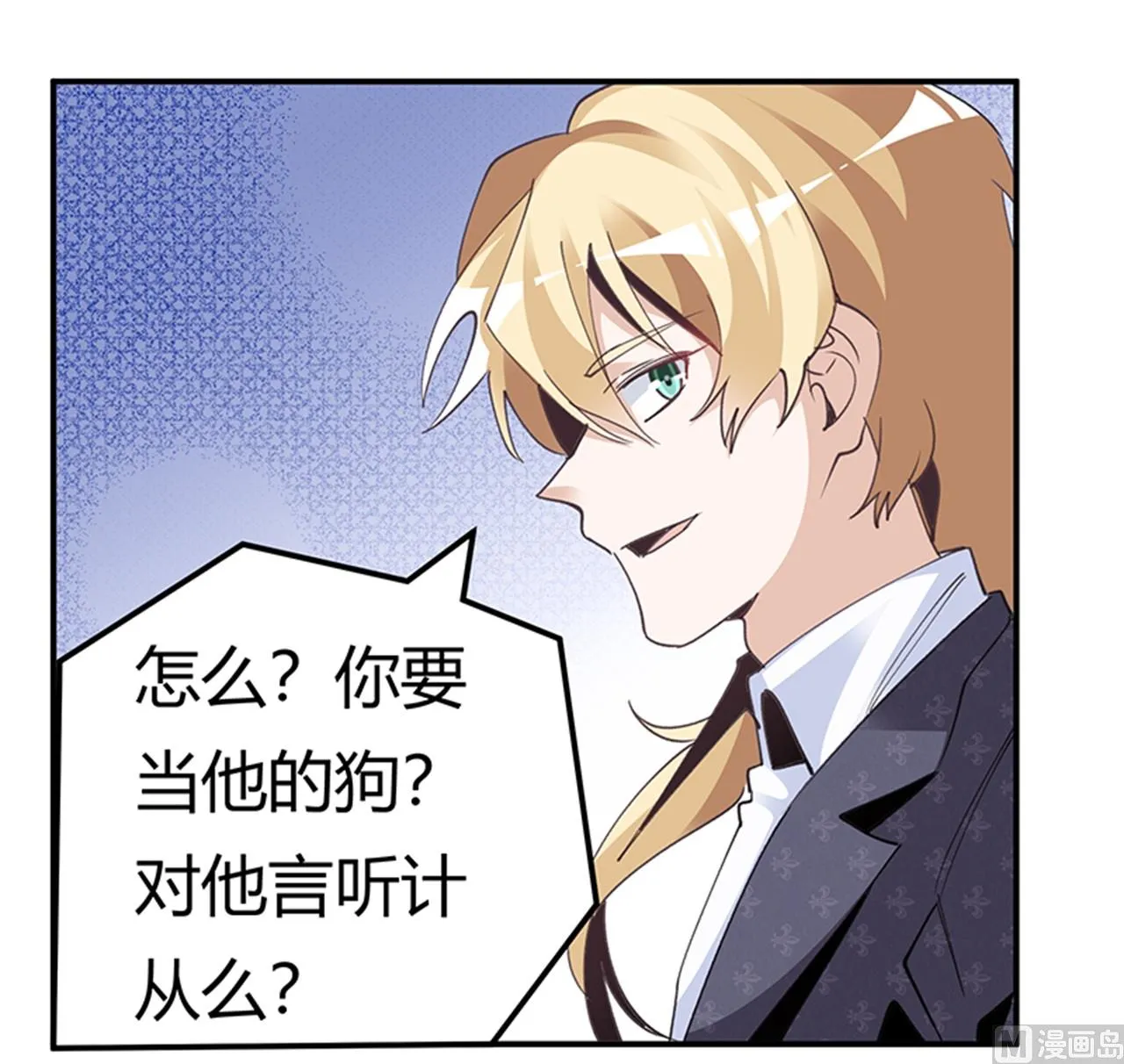 第267话 没啥印象 第26页