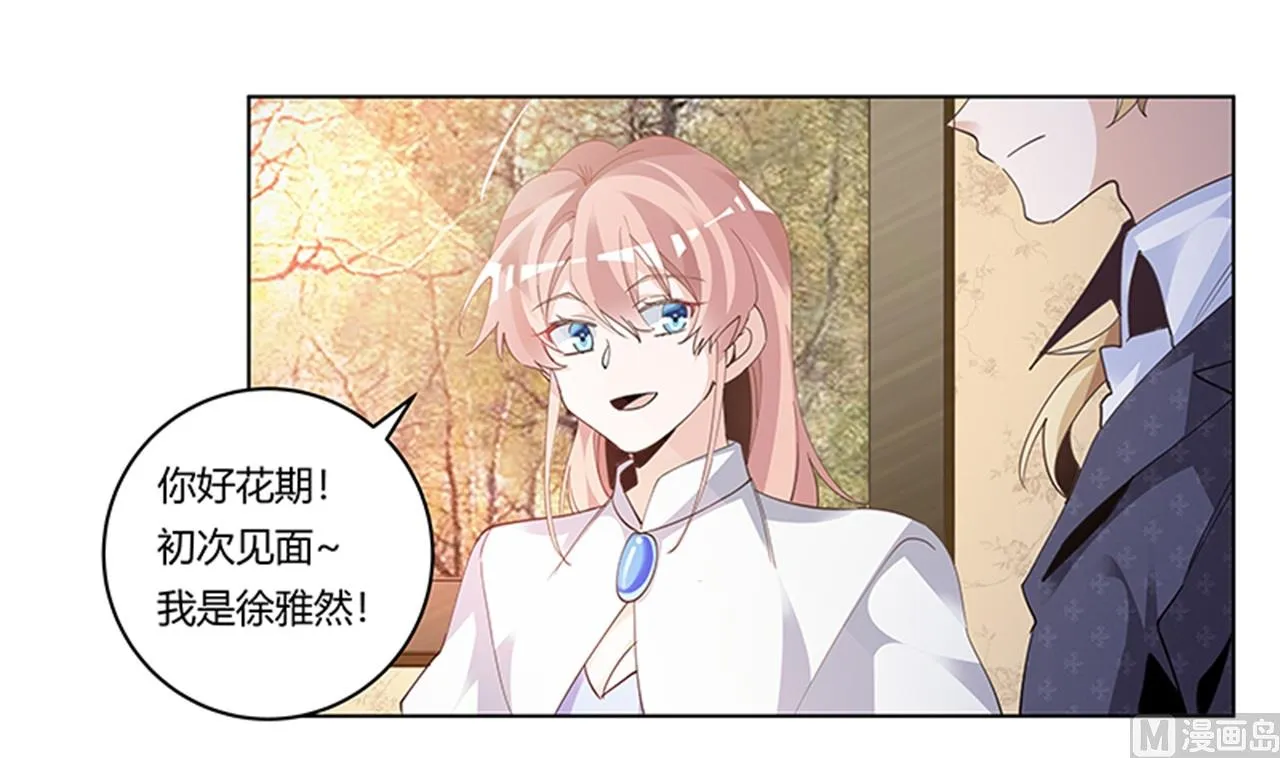 第267话 没啥印象 第28页