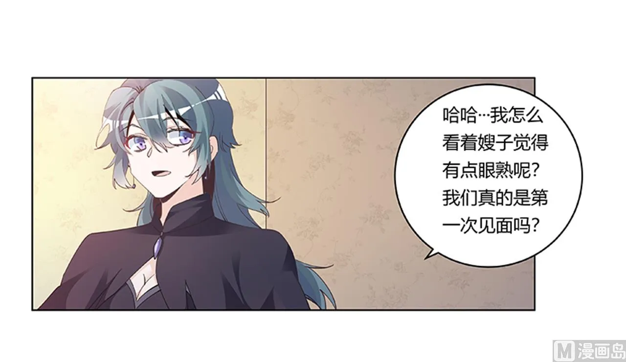 第267话 没啥印象 第29页
