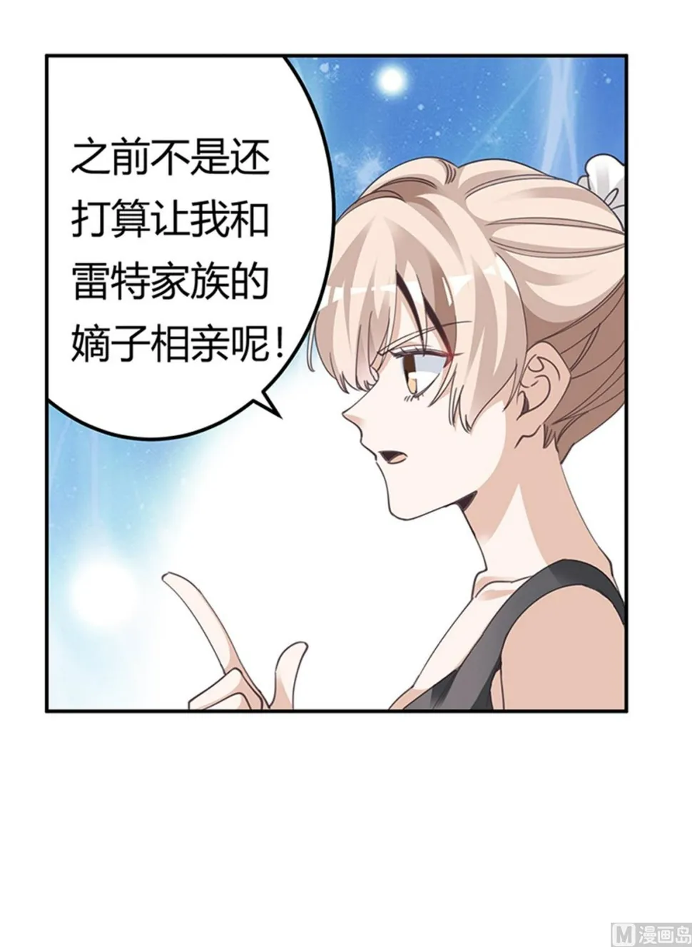 第266话 拯救嫂子 第17页