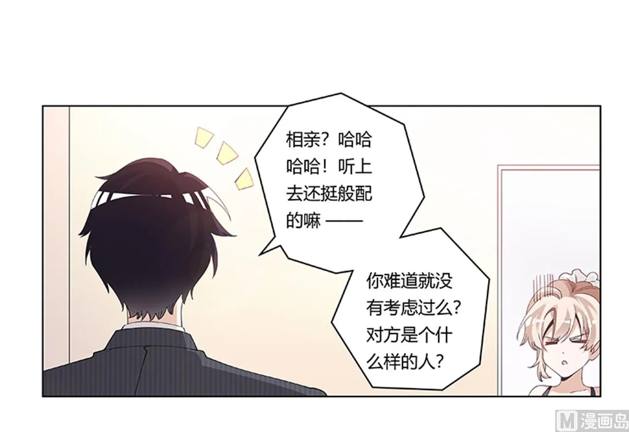 第266话 拯救嫂子 第18页