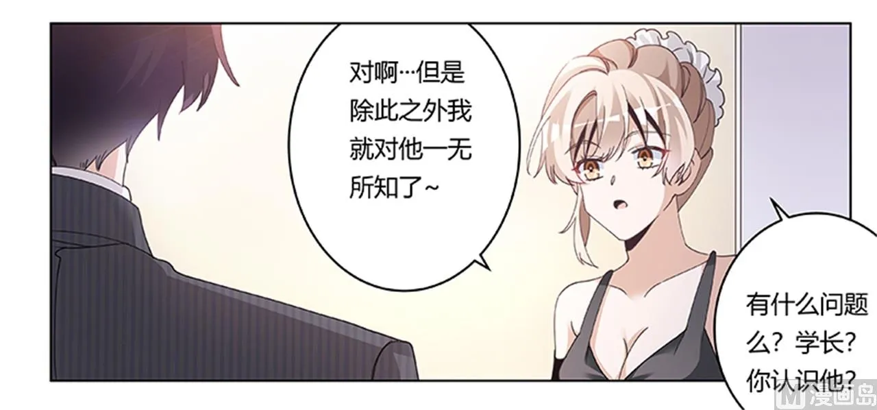 第266话 拯救嫂子 第21页