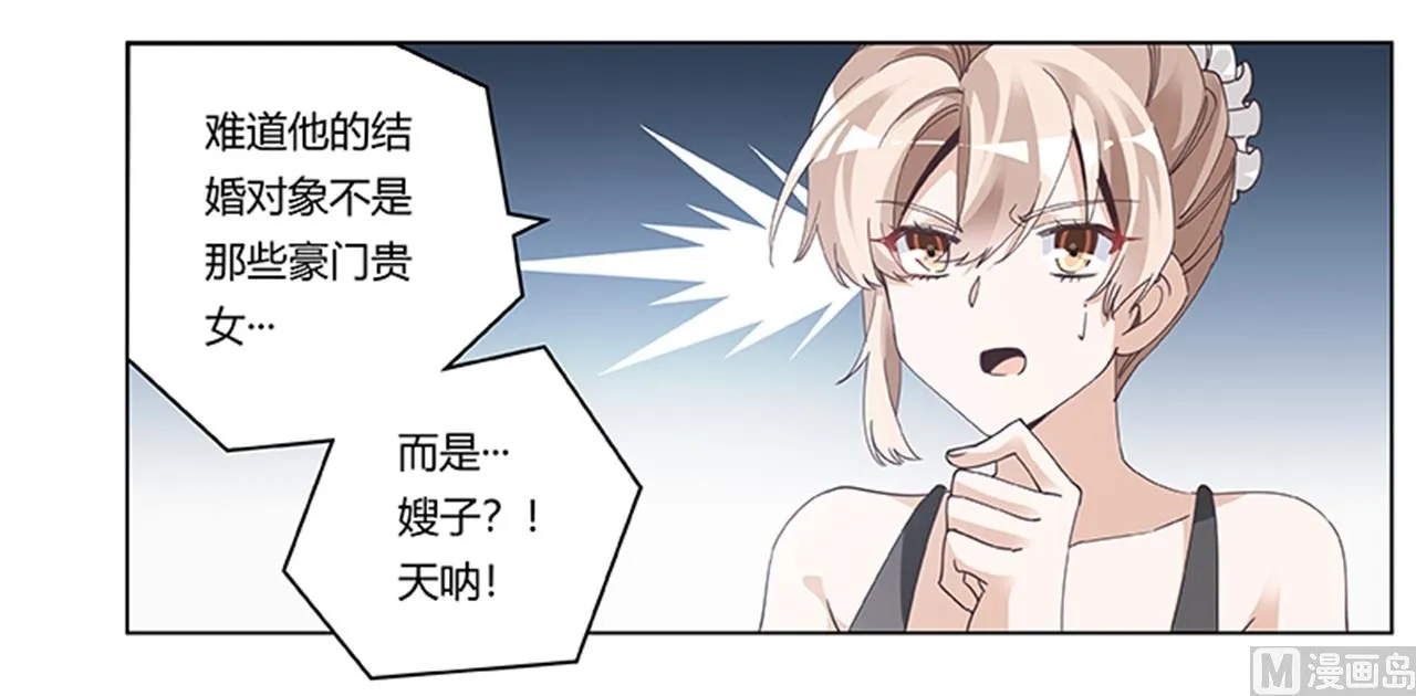 第266话 拯救嫂子 第25页
