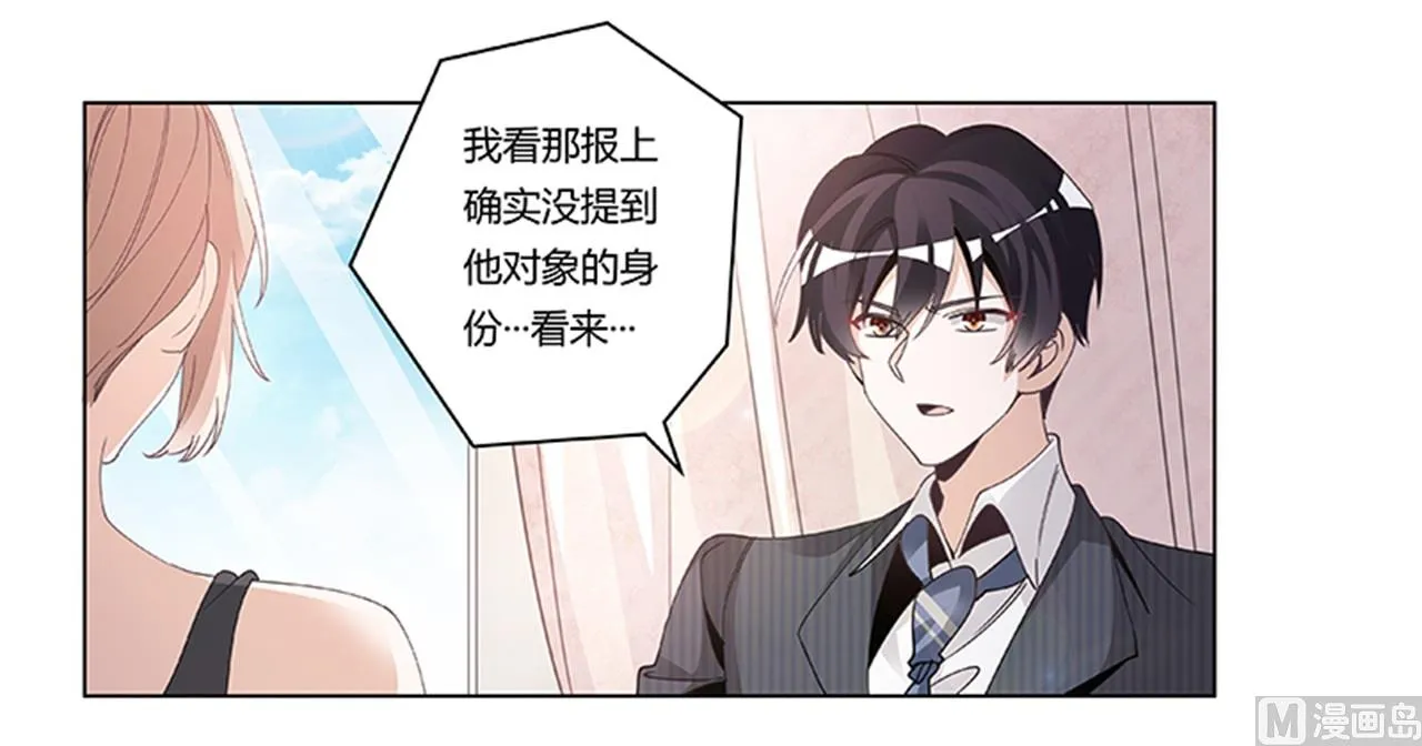 第266话 拯救嫂子 第26页