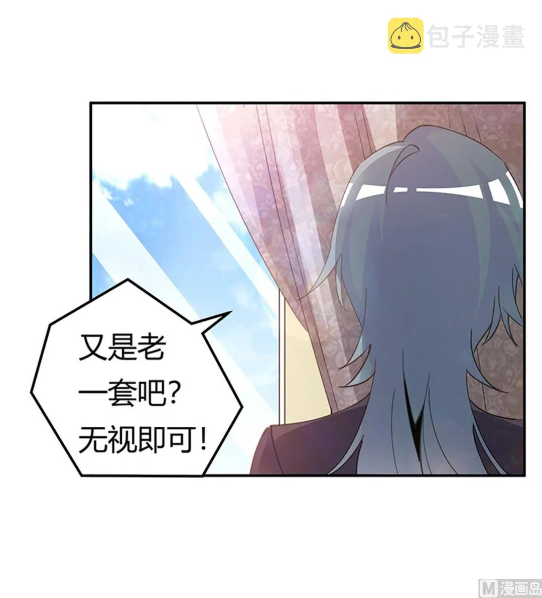 第265话 七色花 第2页