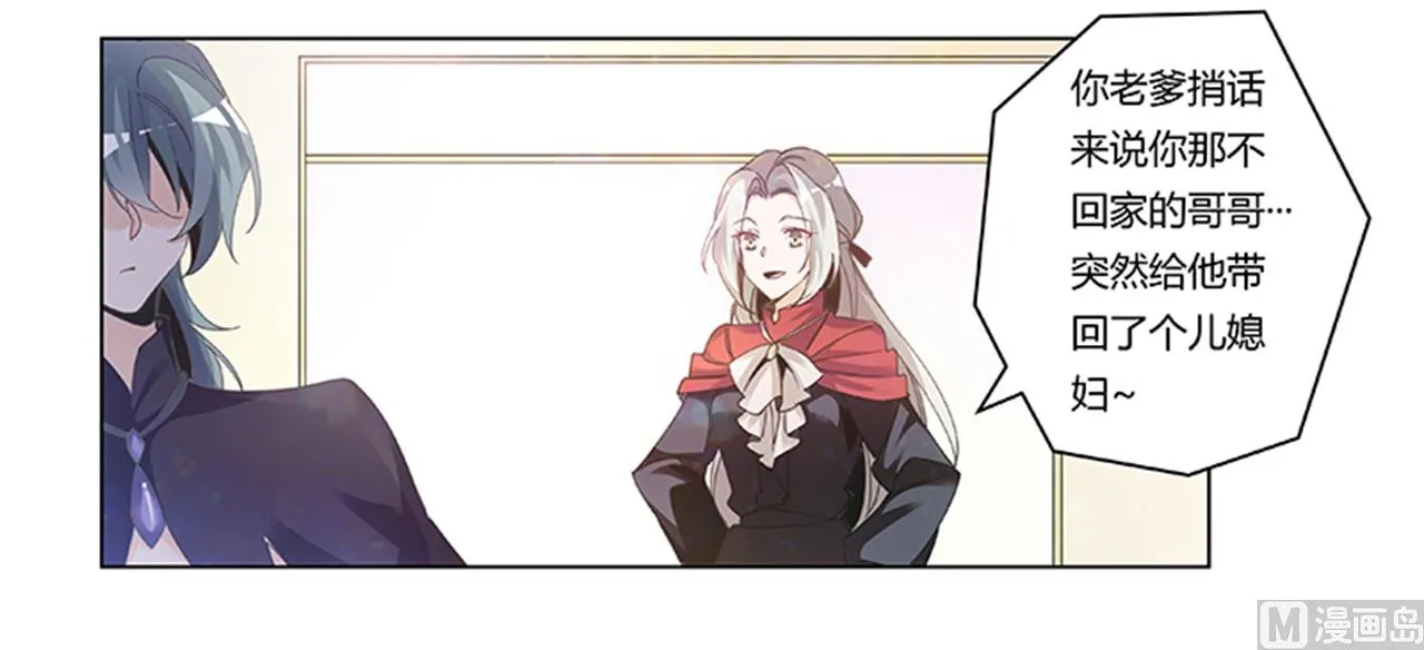第265话 七色花 第8页