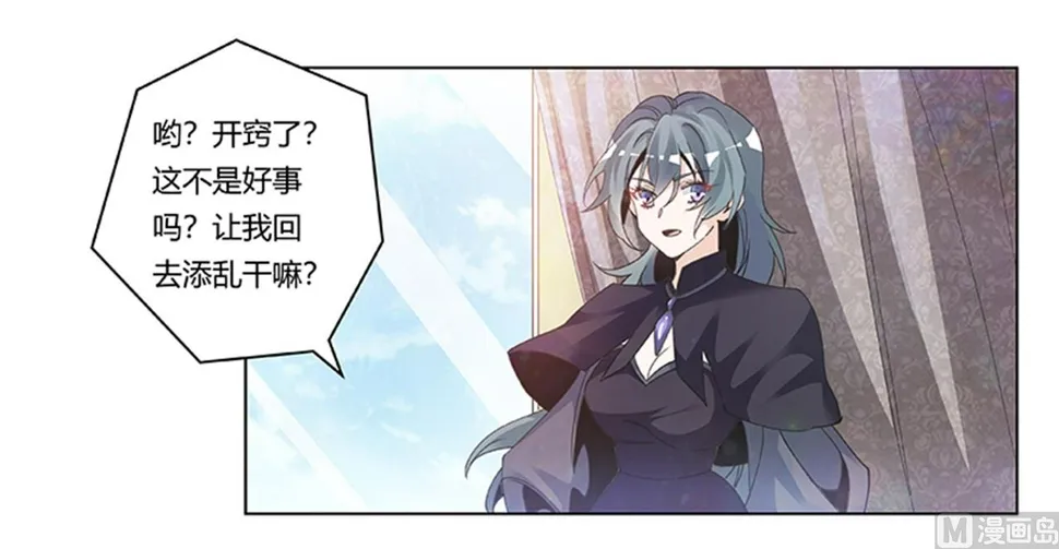第265话 七色花 第9页