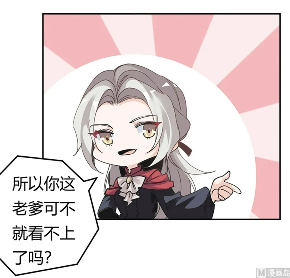 第265话 七色花 第11页